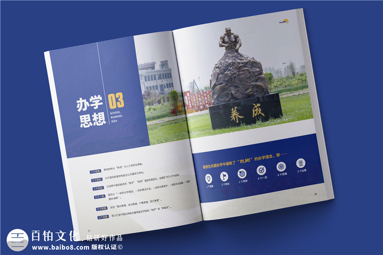 航校招生宣傳冊設計-院校招生簡章排版包含哪些內容