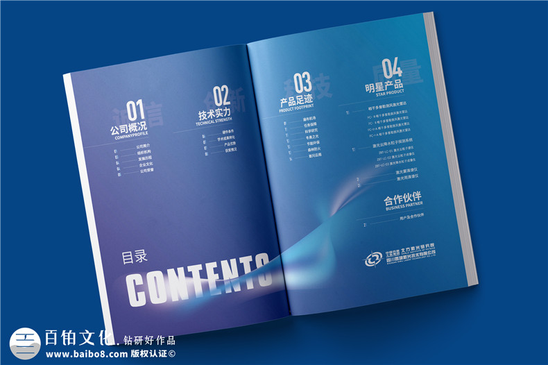 激光雷達產(chǎn)品宣傳冊設(shè)計-高科技公司宣傳畫冊