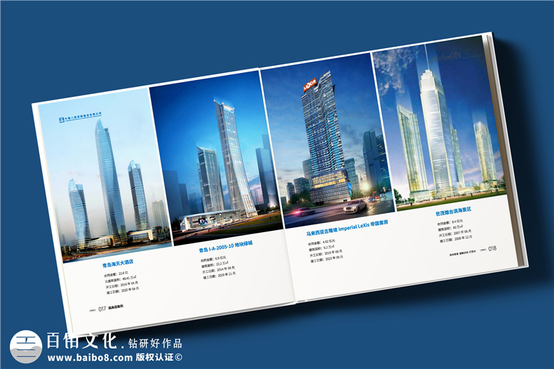 建筑傳奇，卓越典范——中建八局宣傳冊(cè)設(shè)計(jì)震撼呈現(xiàn)