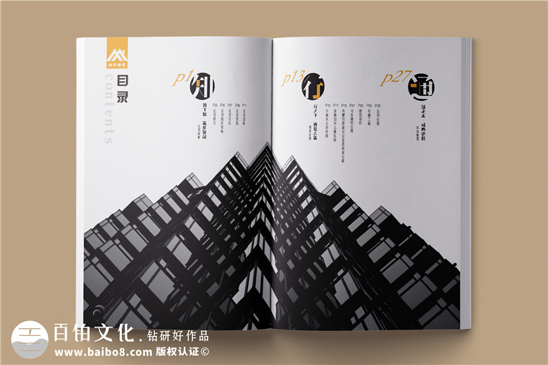 優(yōu)秀的畫冊設計服務-品牌行業(yè)畫冊設計模板參考