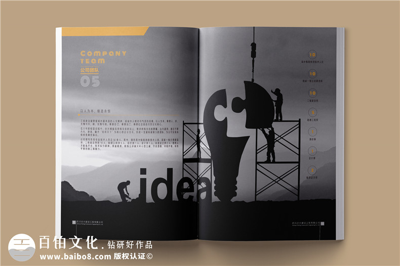 優(yōu)秀的畫冊設計服務-品牌行業(yè)畫冊設計模板參考