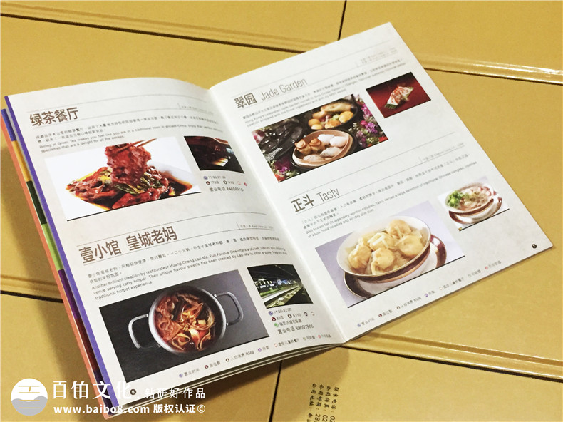 商業(yè)街區(qū)導(dǎo)視宣傳畫冊(cè)-商業(yè)廣場介紹畫冊(cè)