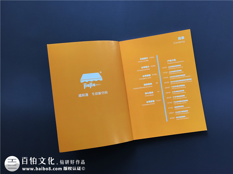 太陽傘產(chǎn)品宣傳畫冊設計-公司產(chǎn)品樣冊制作