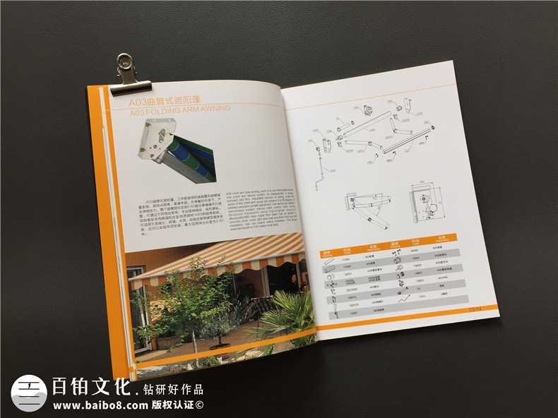 太陽傘產(chǎn)品宣傳畫冊設計-公司產(chǎn)品樣冊制作