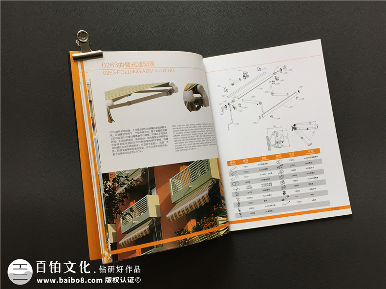 太陽傘產(chǎn)品宣傳畫冊設計-公司產(chǎn)品樣冊制作
