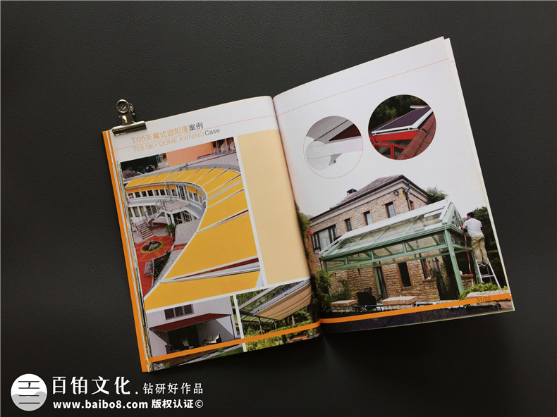 太陽傘產(chǎn)品宣傳畫冊設計-公司產(chǎn)品樣冊制作