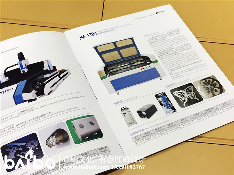 公司激光產品宣傳畫冊設計制作-企業(yè)畫冊定制