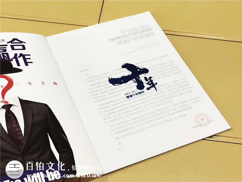 企業(yè)形象畫冊設計-噴繪機產(chǎn)品宣傳畫冊制作