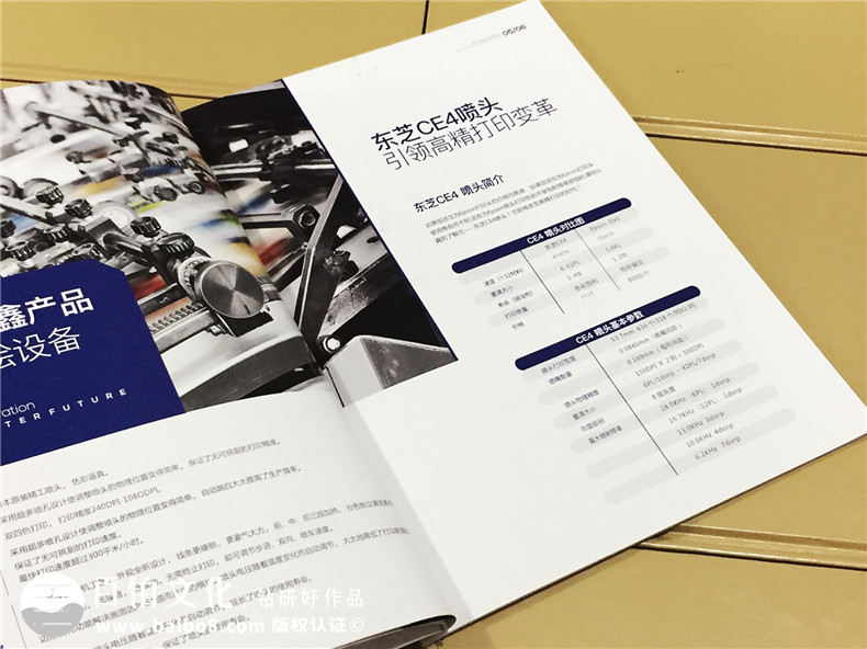 企業(yè)形象畫冊設計-噴繪機產(chǎn)品宣傳畫冊制作