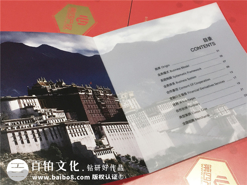 產(chǎn)權交易平臺宣傳冊設計-企業(yè)畫冊印刷-金融管理公司畫冊設計制作