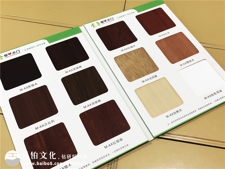色卡本定做-家具板材色卡樣品冊(cè)制作-木門(mén)色卡本