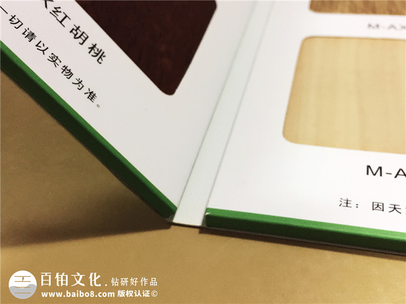 色卡本定做-家具板材色卡樣品冊(cè)制作-木門(mén)色卡本