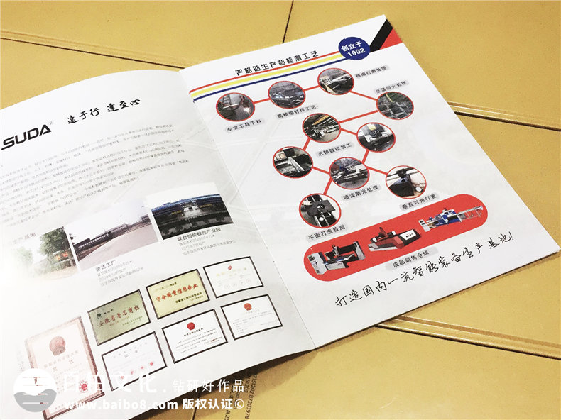 公司廣告宣傳畫冊設(shè)計(jì)-機(jī)械設(shè)備產(chǎn)品宣傳冊制作