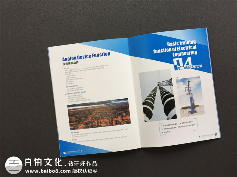 電力工程建設(shè)公司宣傳冊(cè)設(shè)計(jì)-電力施工安裝企業(yè)畫冊(cè)制作