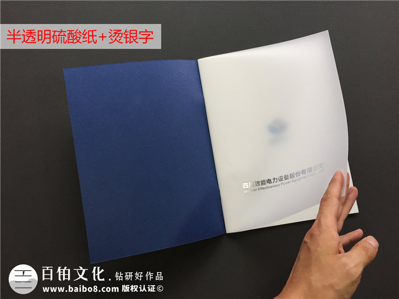 電力工程建設(shè)公司宣傳冊(cè)設(shè)計(jì)-電力施工安裝企業(yè)畫冊(cè)制作