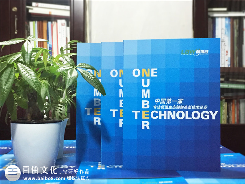 農(nóng)業(yè)科技公司宣傳畫冊設(shè)計-低溫生態(tài)儲糧高新技術(shù)企業(yè)樣本印刷制作