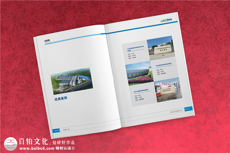 農(nóng)業(yè)科技公司宣傳畫冊設(shè)計-低溫生態(tài)儲糧高新技術(shù)企業(yè)樣本印刷制作
