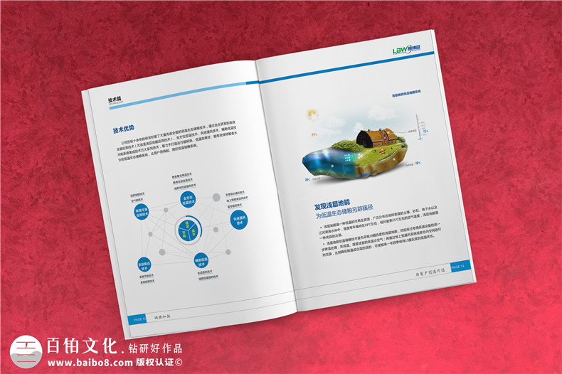 農(nóng)業(yè)科技公司宣傳畫冊設(shè)計-低溫生態(tài)儲糧高新技術(shù)企業(yè)樣本印刷制作