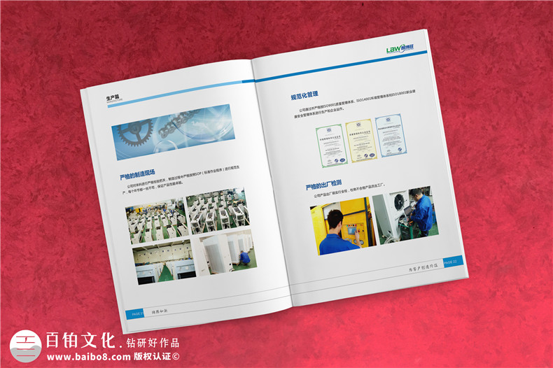 農(nóng)業(yè)科技公司宣傳畫冊設(shè)計-低溫生態(tài)儲糧高新技術(shù)企業(yè)樣本印刷制作