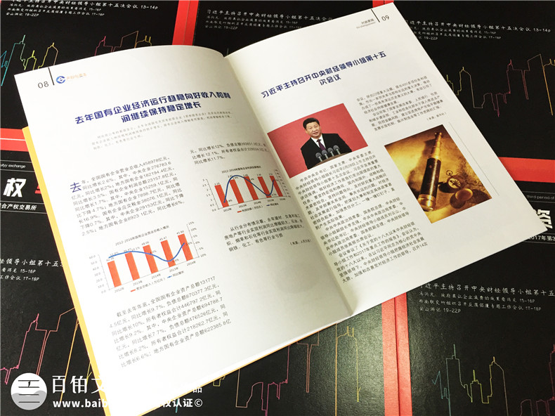 [畫冊設(shè)計]企業(yè)畫冊設(shè)計流程與步驟有什么？