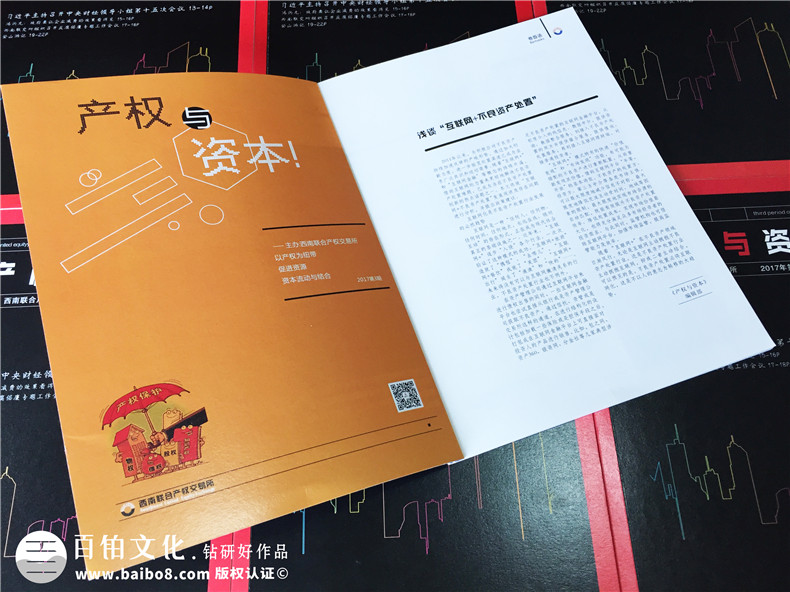 [畫冊設(shè)計]企業(yè)畫冊設(shè)計流程與步驟有什么？