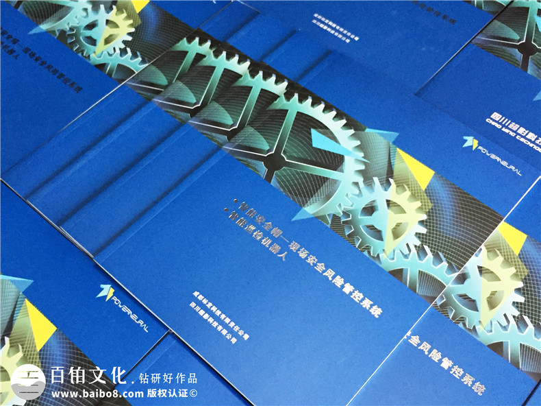 智能巡檢機(jī)器人生產(chǎn)企業(yè)宣傳冊(cè)設(shè)計(jì)-現(xiàn)場(chǎng)安全風(fēng)險(xiǎn)管控產(chǎn)品畫冊(cè)制作