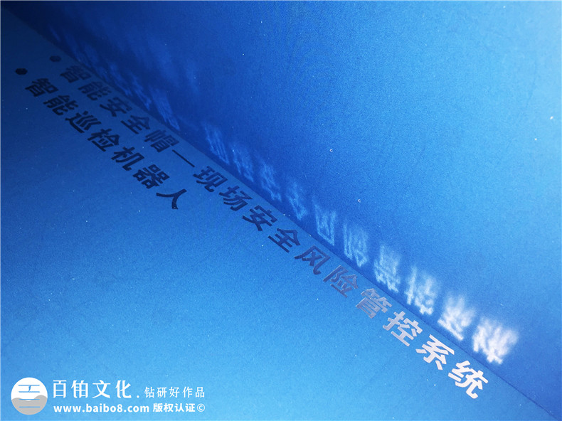 智能巡檢機(jī)器人生產(chǎn)企業(yè)宣傳冊(cè)設(shè)計(jì)-現(xiàn)場(chǎng)安全風(fēng)險(xiǎn)管控產(chǎn)品畫冊(cè)制作