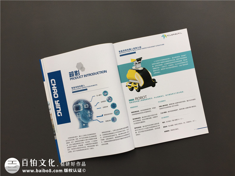 智能巡檢機(jī)器人生產(chǎn)企業(yè)宣傳冊(cè)設(shè)計(jì)-現(xiàn)場(chǎng)安全風(fēng)險(xiǎn)管控產(chǎn)品畫冊(cè)制作