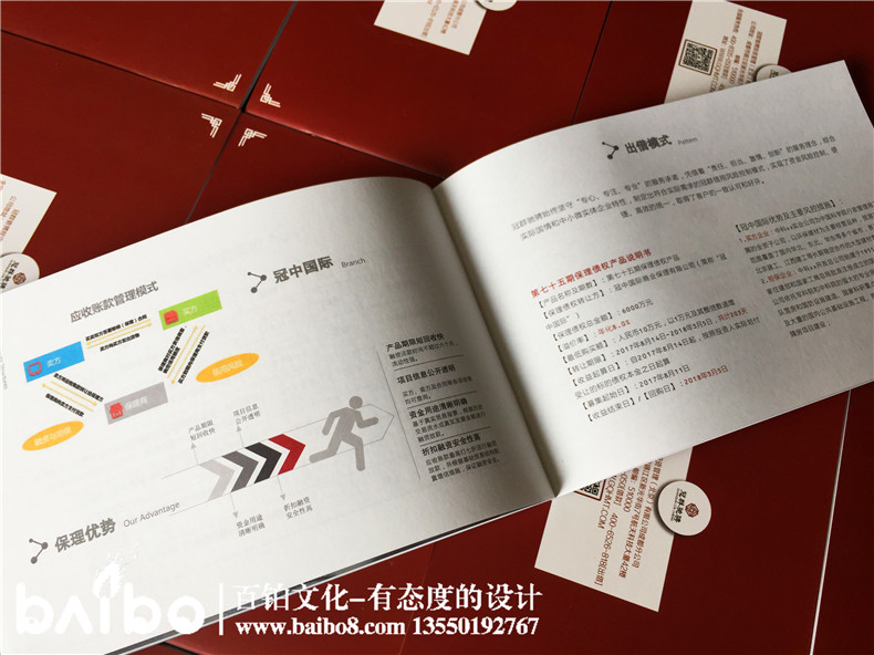 資金管理投資公司業(yè)務(wù)宣傳手冊(cè)樣本設(shè)計(jì)-金融控股企業(yè)畫冊(cè)印刷制作
