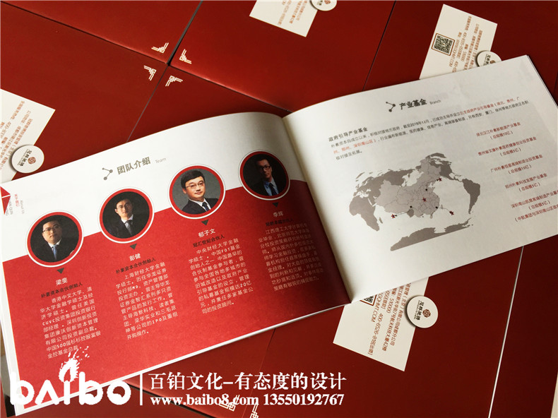 資金管理投資公司業(yè)務(wù)宣傳手冊(cè)樣本設(shè)計(jì)-金融控股企業(yè)畫冊(cè)印刷制作