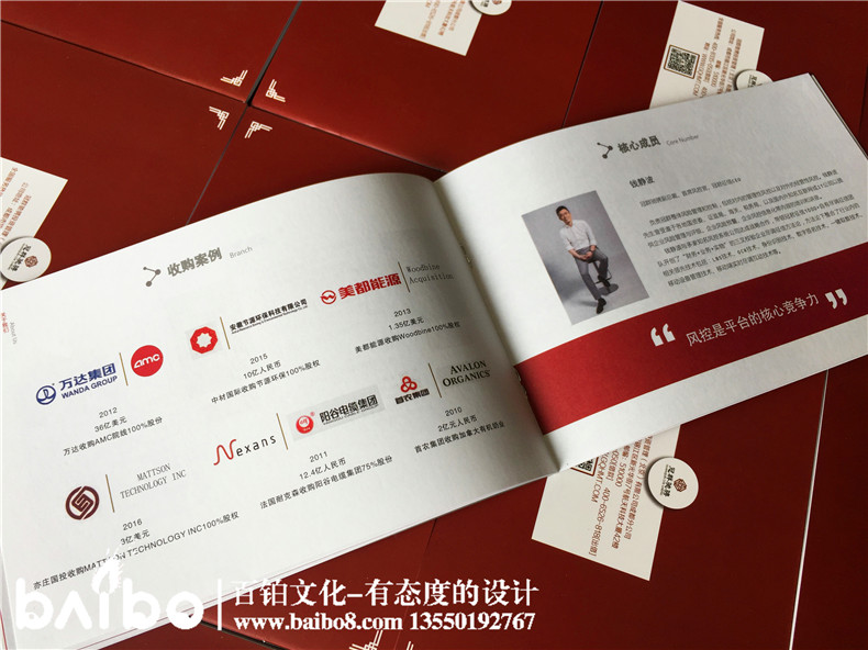 資金管理投資公司業(yè)務(wù)宣傳手冊(cè)樣本設(shè)計(jì)-金融控股企業(yè)畫冊(cè)印刷制作