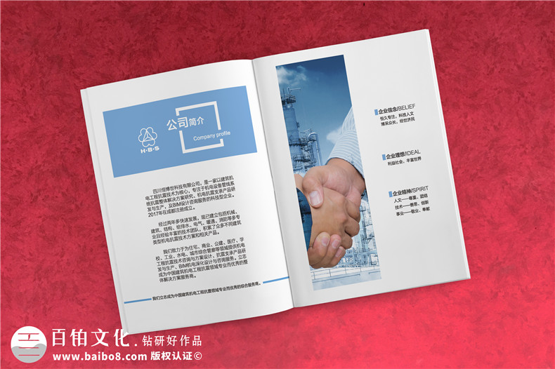 成都畫冊印刷的重要性 畫冊印刷工藝、流程的規(guī)范也是保障第2張-宣傳畫冊,紀念冊設(shè)計制作-價格費用,文案模板,印刷裝訂,尺寸大小
