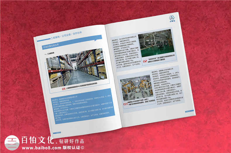 怎么選擇企業(yè)宣傳冊設(shè)計公司 如何甄別設(shè)計公司的重點是什么？