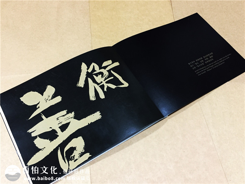 景觀設(shè)計(jì)公司宣傳冊(cè)版式設(shè)計(jì)-企業(yè)畫冊(cè)制作