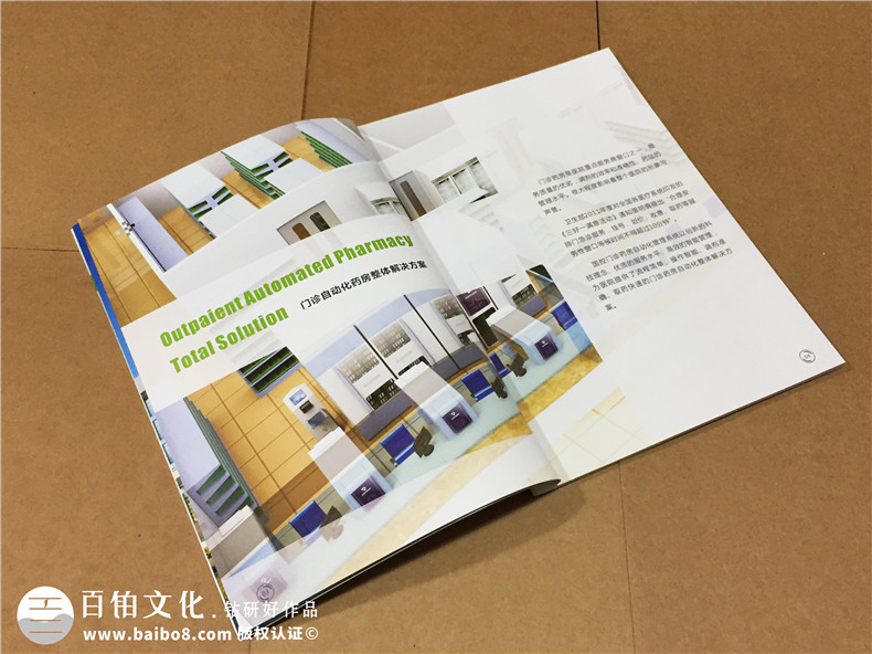 醫(yī)院宣傳冊設計-醫(yī)療器械畫冊制作