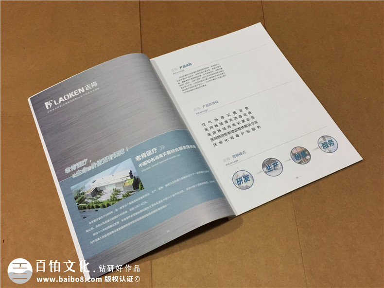 醫(yī)療行業(yè)宣傳畫冊設計的要點第1張-宣傳畫冊,紀念冊設計制作-價格費用,文案模板,印刷裝訂,尺寸大小