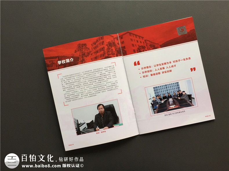 教育培訓(xùn)機(jī)構(gòu)宣傳冊(cè)設(shè)計(jì)-學(xué)校畫冊(cè)制作
