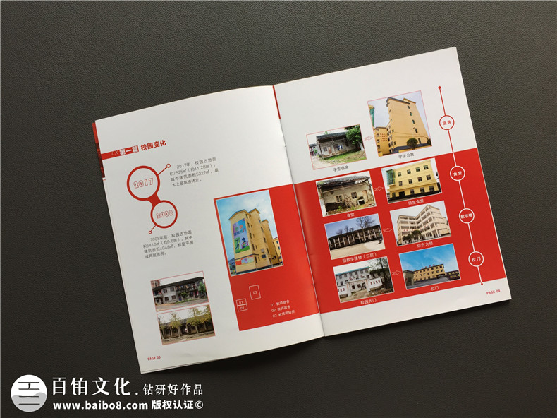 教育培訓(xùn)機(jī)構(gòu)宣傳冊(cè)設(shè)計(jì)-學(xué)校畫冊(cè)制作