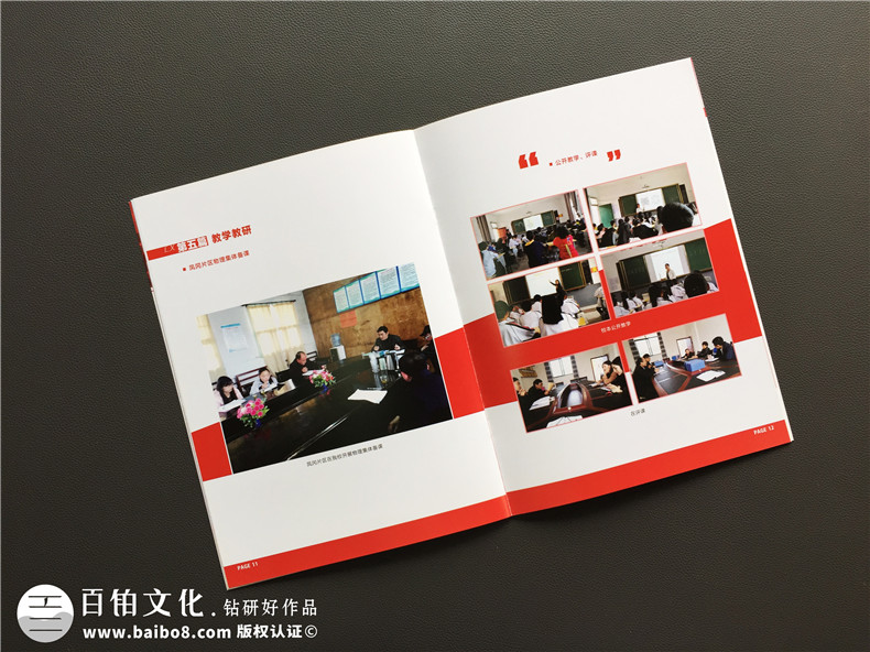教育培訓(xùn)機(jī)構(gòu)宣傳冊(cè)設(shè)計(jì)-學(xué)校畫冊(cè)制作