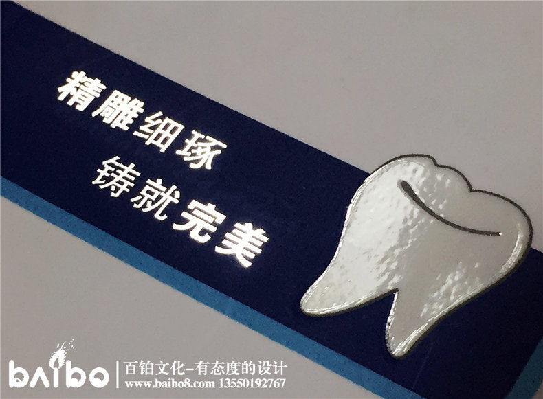 重慶晶美義齒產(chǎn)品宣傳畫冊(cè)-成都畫冊(cè)設(shè)計(jì)