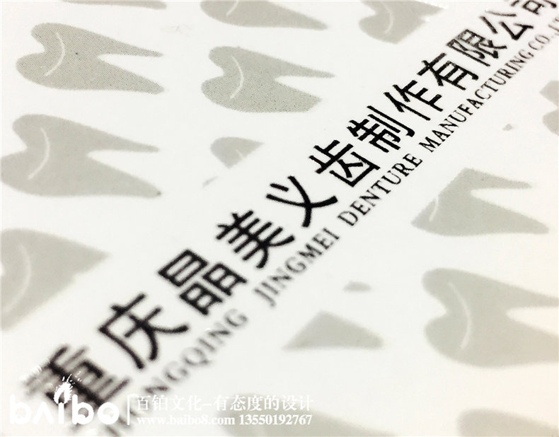 重慶晶美義齒產(chǎn)品宣傳畫冊(cè)-成都畫冊(cè)設(shè)計(jì)