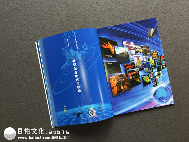 高精度三維測量技術(shù)企業(yè)畫冊設(shè)計-科技行業(yè)解決方案宣傳冊制作案例