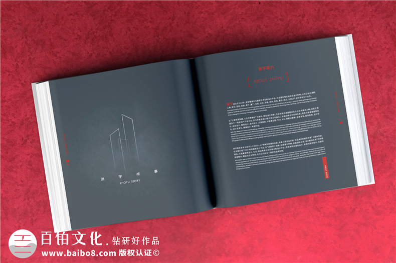 當(dāng)畫冊設(shè)計要怎么設(shè)計 選擇什么樣的設(shè)計公司？