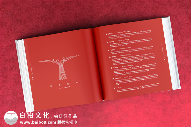 當(dāng)畫冊設(shè)計要怎么設(shè)計 選擇什么樣的設(shè)計公司？