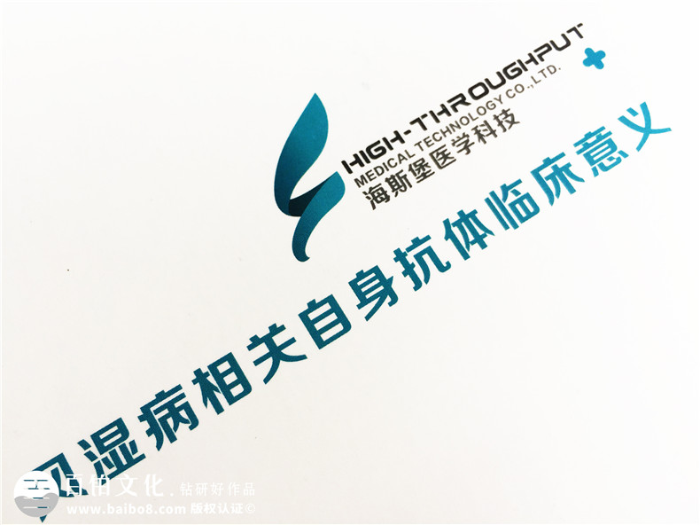 醫(yī)院宣傳冊設(shè)計(jì),重點(diǎn)是把內(nèi)容通俗化、簡單易讀