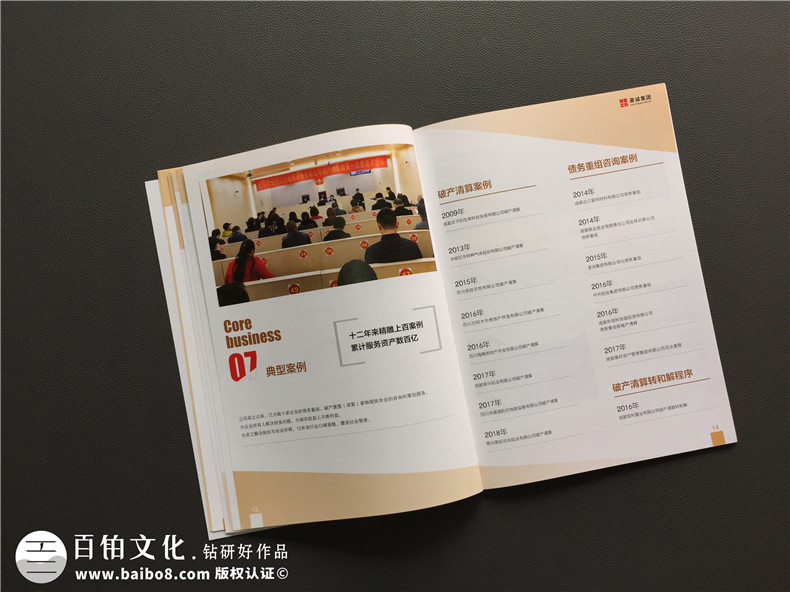 律師事務所宣傳畫冊設計-律師團隊企業(yè)簡介圖冊案例的內(nèi)容設計思路