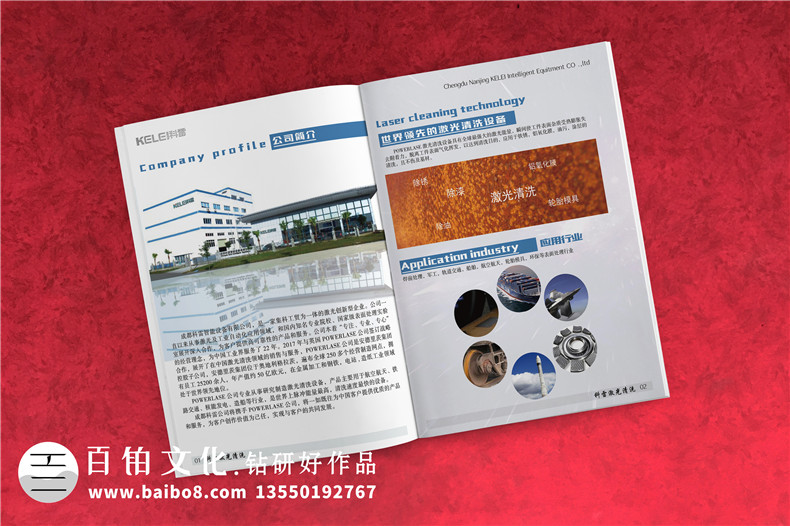 企業(yè)宣傳冊設計的要點 從幾個宣傳冊的設計技巧提升質量第2張-宣傳畫冊,紀念冊設計制作-價格費用,文案模板,印刷裝訂,尺寸大小
