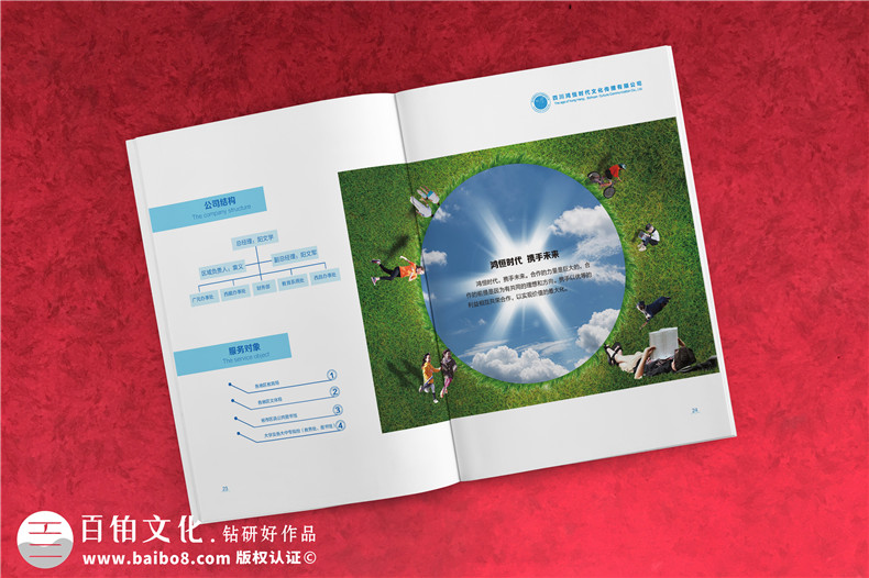 文化傳播公司宣傳冊設計-傳媒公司畫冊怎么制作