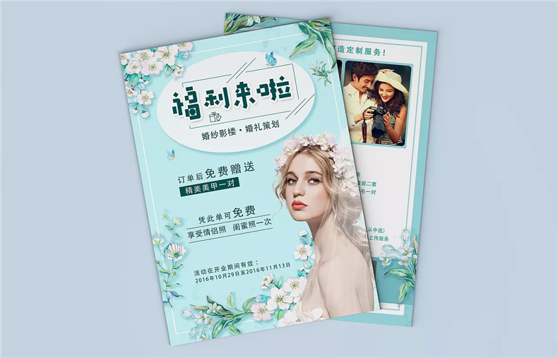 【宣傳單設(shè)計(jì)】 DM宣傳單彩頁印刷廠家 廣告宣傳兩折頁設(shè)計(jì)制作