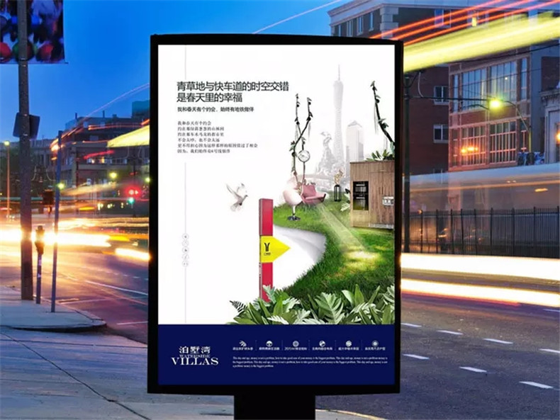 戶外噴繪寫真設(shè)計(jì)-大型廣告牌設(shè)計(jì)-站臺(tái)海報(bào)設(shè)計(jì)